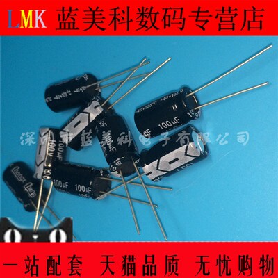 直插电解电容 100UF 100V 10*17MM (10个)