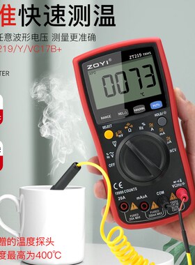 众仪数字式万用表高压防烧电工专用万能表四位半高精度全自动量程