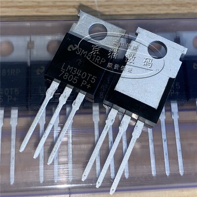 LM7805CT LM340T5 7805 三端稳压 全新 三极管