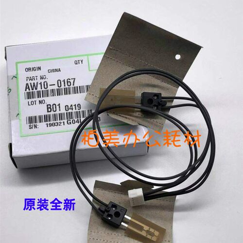 适用原装理光MP2014 2014AD 2014EN 2014C 2014D定影热敏电阻0167
