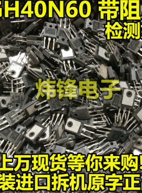 原装进口拆机 FGH40N60 FGH40N60SFD/SMD/UFD/ 逆变焊机IGBT单管