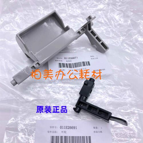 原装 富士施乐2220侧门挂钩 S2320 2420 2520 侧门手柄 开关 拉勾