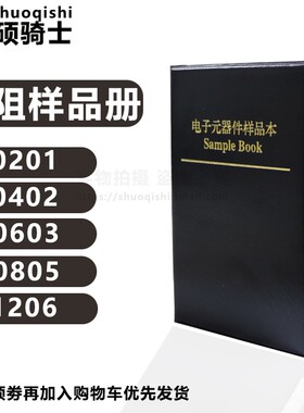 LQW0402 0603 0805系列 贴片 电感包 样品本  元件册 射频高Q电感