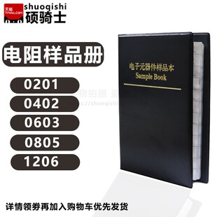 LQW0402 0603 0805系列 贴片 电感包 样品本  元件册 射频高Q电感
