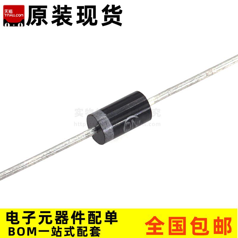1N5824 直插肖特基二极管  IN5824 5A 40V DO-201AD - 实物图