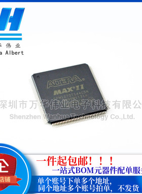 EPM1270T144C5N EPM1270T144 TQFP144 FPGA器件 全新原装