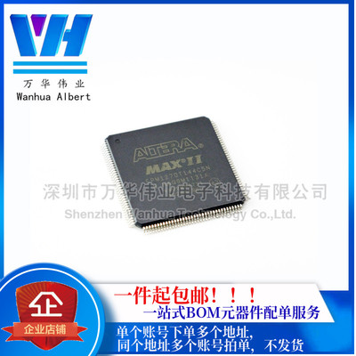 EPM1270T144C5N EPM1270T144 TQFP144 FPGA器件 全新原装