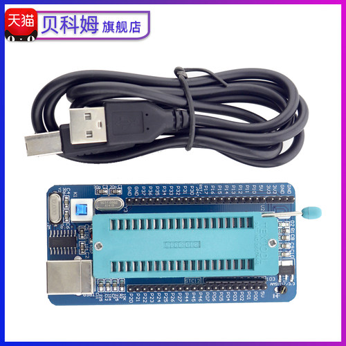 贝科姆 STC89C51/52 STC12C5A60S2 单片机的系统核心板器/烧录器