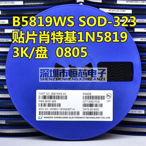 贴片肖特基二极管 1N5819WS S4 SOD-323封装 0805 5819WS  整盘3K