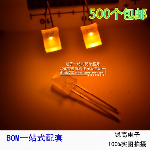 锐高 2*5*7MM 黄发黄 2X5X7MM 黄灯 方形 LED发光二极管 黄色灯珠