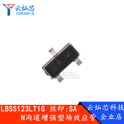 LBSS123LT1G 丝印SA SOT-23 原装 N沟道100V/170mA 贴片MOSFET