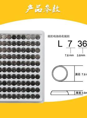 包邮LR41 AG3 L736纽扣电池 392 SR41电子 发光耳勺戒指灯温度计