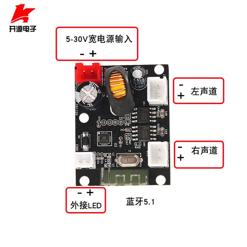 蓝牙5.0功放板双声道2*5W小功率自制DIY手工平衡车有源音箱带app