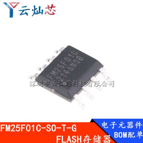 FM25F01C-SO-T-G FM25F01C NOR FLASH存储器芯片 SOP8 全新原装
