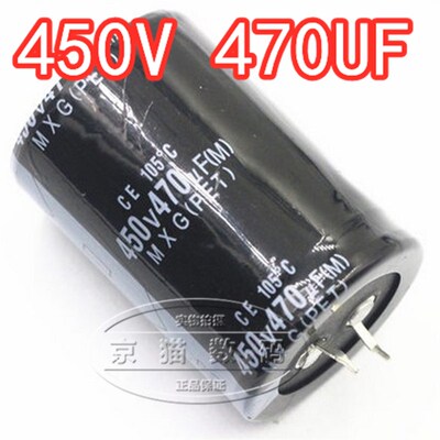 450V 470UF 30*50 35*50MM  电焊机 电解电容 可替代400V470UF