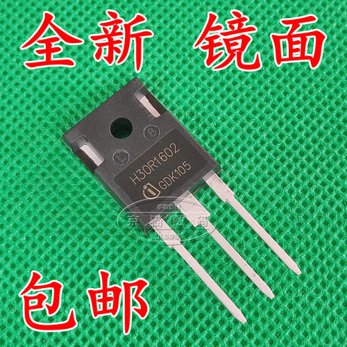 全新镜面 H30R1602 H25R1203 H20R1203  电磁炉功率管 全新
