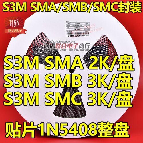 贴片超快速恢复二极管US2M HER208 2A1000V SMA(DO-214AC) 一盘2K
