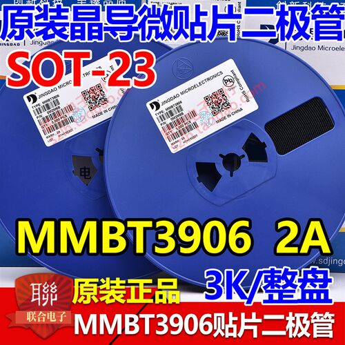 晶导微贴片三极管 SS8050 Y1 1.5A 丝印Y1 SOT23封装 NPN 3K/整盘