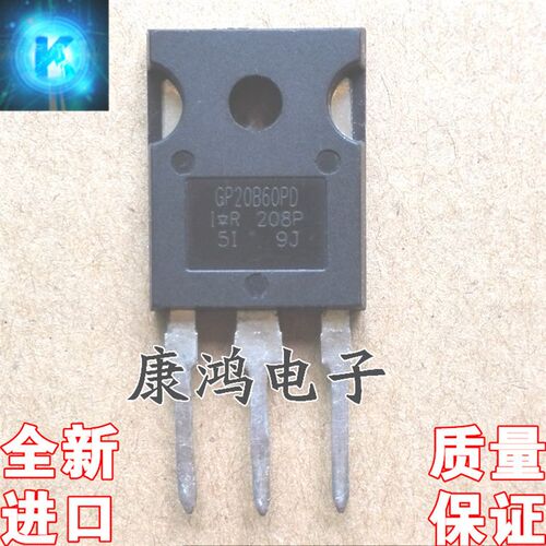 全新进口原装 GP20B60PD IRGP20B60PD TO3P IGBT场效应管 20A600V