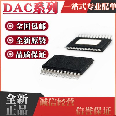 全新DAC7750/7760/8750/8760 IPWP/IPWPR HTSSOP-24 数模转换器