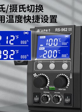热风枪拆焊台二合一可调温手机维修智能休眠恒温数显电烙铁RS-962