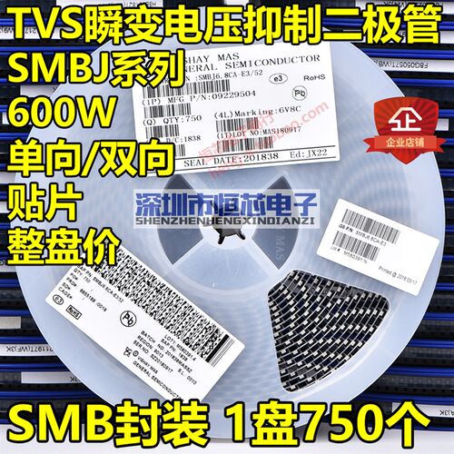 贴片SMBJ36A MP单向/SMBJ36CA CP双向TVS瞬态抑制二极体600W 整盘