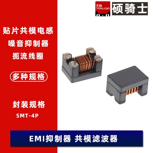 SDCW1608S-2-221TF SDCW1608S-2-900TF 共模滤波器 220R 90R