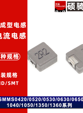 SMMS0420-2R2-1R0-3R3-4R7-6R8-1R5-220-100M 0420一体成型电感