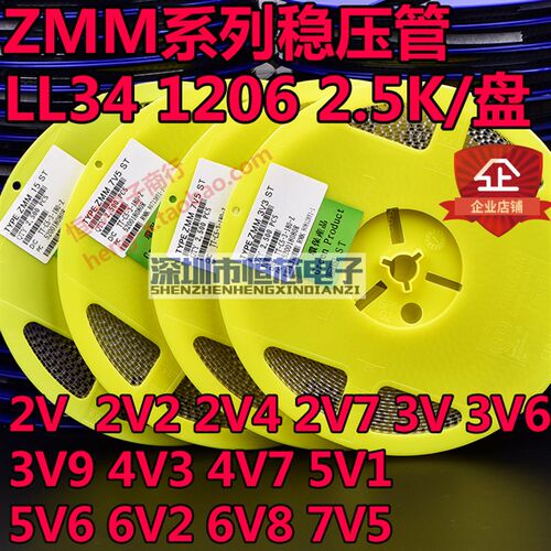 贴片稳压二极管ZMM2V0 2V4 3V3 4V7 5V1 5V6 6V8 7V5 1206 LL34