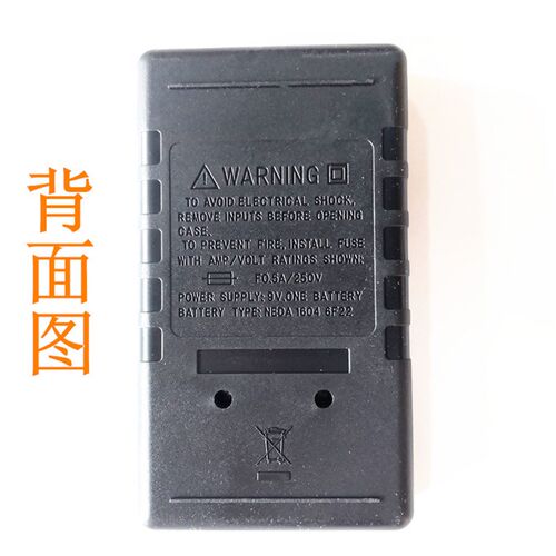 DT830B数字万用表 测电压电流电阻二极管三极管含电池配表笔