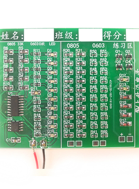 84个贴片元件焊接练习训练板 555+CD4017流水灯套件 电子DIY散件