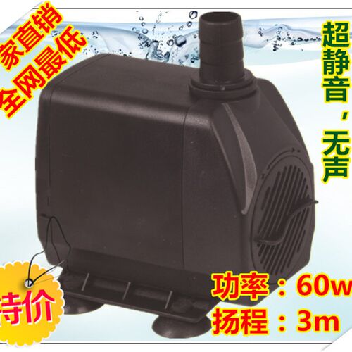 家用微型水族泵 小潜水泵迷你鱼缸抽水过滤泵 60W水泵扬程3米