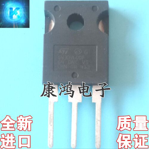 全新原装 GW30V60DF STGW30V60DF TO-247 IGBT场效应管 30A/600V