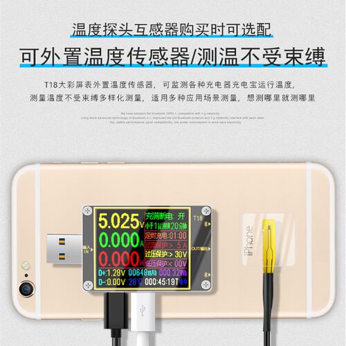 NTC热敏电阻温度传感器炬为UD18 Qway-U2p web-u2 T18等usb电压表