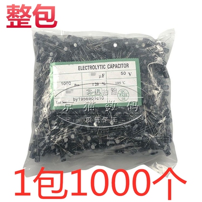 50V直插铝电解电容 0.1/0.22/0.47/1/2.2/3.3/4.7/10/22/33/47UF