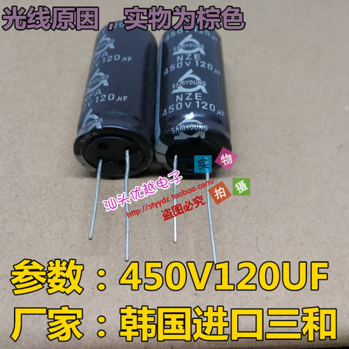 【优越电子】 进口 450v120UF 全新优质电解电容 18*40 质量保证