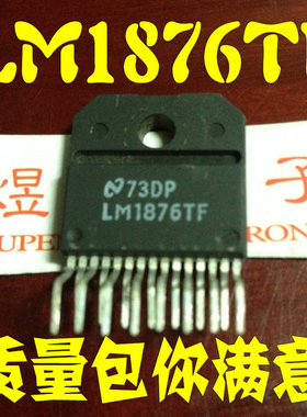【煜鹏电子】LM1876TF 发烧音响双声道功放IC