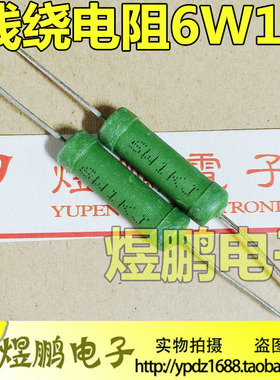 线绕电阻RX21 1K6W 氩弧焊焊机高压引弧电阻 6W1K 绿色电阻长脚