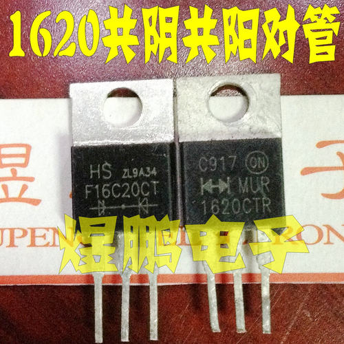 原装进口拆机 MUR1620CT共阴 MUR1620CTR共阳 快恢复二极管配对管
