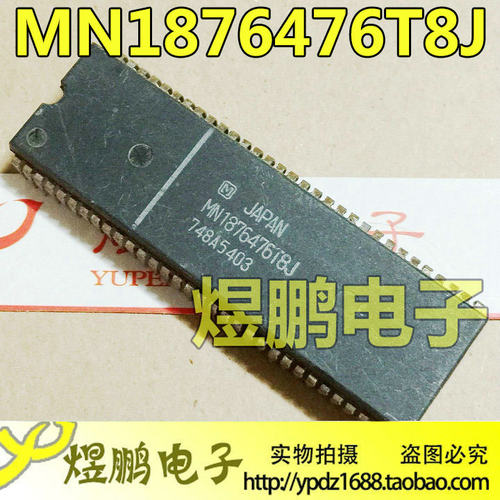 【煜鹏电子】CPU MN1876476T8J