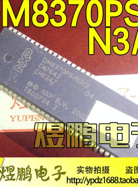 【煜鹏电子】 超级芯片 OM8370PS/N3/2
