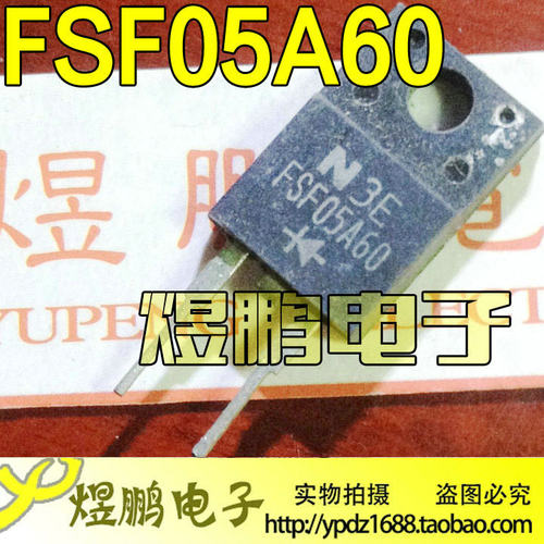 【煜鹏电子】原装进口 拆机三极管 FSF05A60 电源常用 TO-220