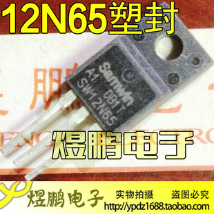 原装拆机 12N65 FQPF12N65 SVD12N65F 塑封 TO-220 MOS场效应管