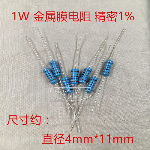 (200个) 1W金膜电阻 150R 150欧姆 精密1% 五色环/金属膜