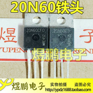 原装进口拆机 20N60C3 20N60S5 20N60 铁头TO-220 MOS场效应管