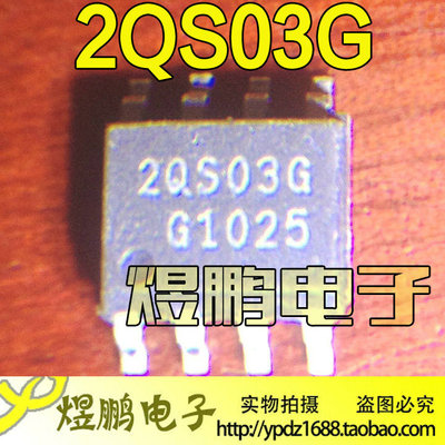 原装 【贴片】 2QS03 2QS03G ICE2QS03G 液晶电源芯片