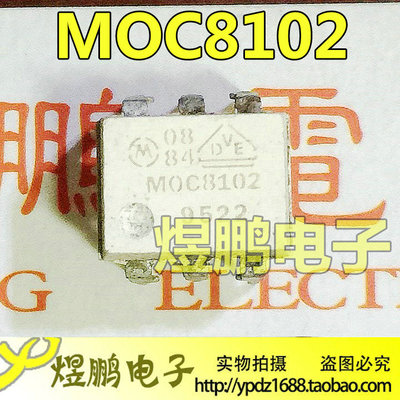 原装 MOC8102 光耦集成块 光电耦合器芯片 直插式DIP6脚