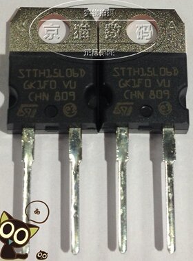 STTH15L06D 快恢复二极管 600V 15A 全新原装进口