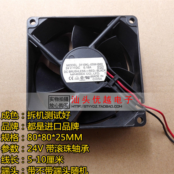 进口拆机 24V 风扇 散热风扇 80*80*25 MM 带轴承 8025 进口牌子