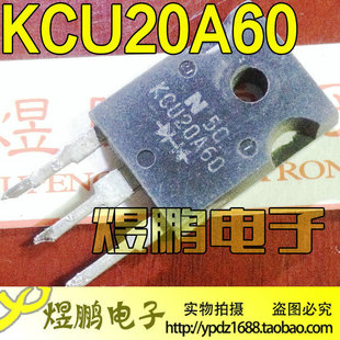 原装进口拆机 KCU20A60 20A60 KCF20B60 KCU20B60 TO-247 整流管